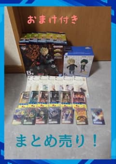 ヒロアカ 一番くじ B賞 爆豪勝己 E賞 いずくかつき 計28点セットまとめ売りのサムネイル