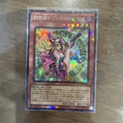 遊戯王 魔術師の弟子 ブラック・マジシャン・ガール コレクターズ YAC1のサムネイル