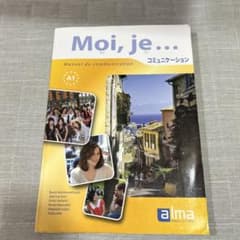 moi, je コミュニケーションのサムネイル