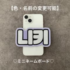 オーダーミニネムボ ENHYPEN ニキ ネムボ スマホサイズ ネームプレート