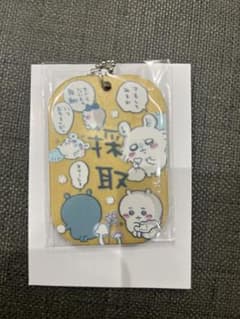 ちいかわ　労働プレートキーホルダー2  採取のサムネイル
