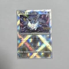 かがやくイーブイ K S10b Pokémon GO 055/071のサムネイル