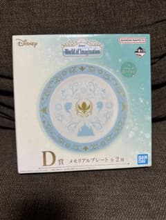 一番くじ ディズニー メモリアルプレート アナ雪のサムネイル