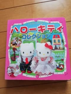 ハローキティコレクションのサムネイル
