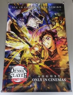 入手困難】 鬼滅の刃 オリジナル 映画 ポスター 非売品 英語版 - メルカリ