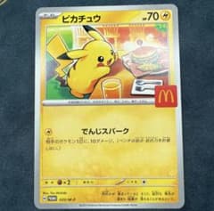 Pikachu 020/M-P Promo Base Pokémon Card⑧のサムネイル