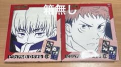 呪術廻戦 ビジュアルBIGタオル 全2種セットのサムネイル