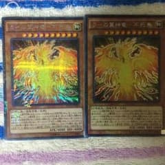 遊戯王 ラーの翼神竜 不死鳥のサムネイル