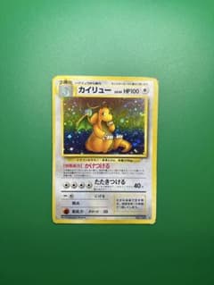 旧裏 カイリュー ☆ 第3弾拡張パック 化石の秘密 - メルカリ