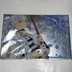 葬送のフリーレン シールくじびき 第2章 旅した思い出がシールになる魔法のサムネイル