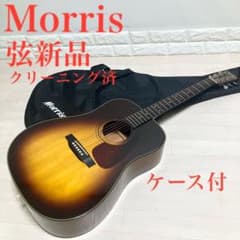 【美品】弦新品/Morris MD-508モーリスアコースティックギターケース付 美品】弦新品/Morris MD-508モーリスアコースティックギターケース付