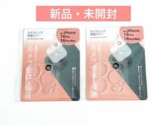 【新品・未開封】iPhone16 Pro、Max用 カメラレンズ保護カバー　2個のサムネイル