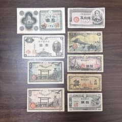 古紙幣 古銭1299番 昭和レトロ 紙モノ 昭和の思い出 旧紙幣 古民家