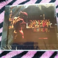 DADAROMA 「最終電車」のサムネイル