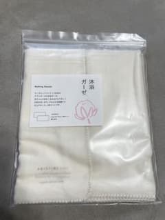 沐浴ガーゼ　新品　未使用のサムネイル