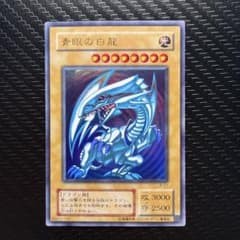 瀬*晴様 新品みたいです。 青眼の白龍 ウルトラレア LB-01 遊戯王 瀬*晴様 新品みたいです。 青眼の白龍 ウルトラレア LB-01 遊戯王