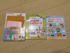 保育雑誌付録　新学期壁面本のサムネイル