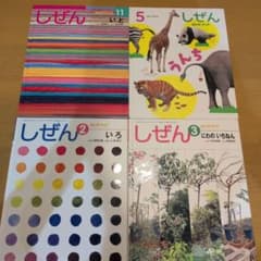しぜん 68冊まとめ売り キンダーブック フレーベル館 フレーベル館 しぜん キンダーブック12冊セット 平成24年4月〜平成25年