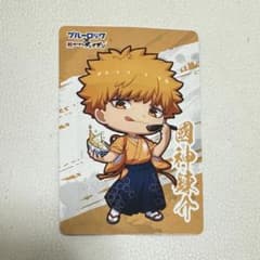 肉汁餃子のダンダダン　ブルーロック　オリジナルイラストカード　國神錬介のサムネイル