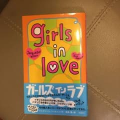ガールズインラブのサムネイル