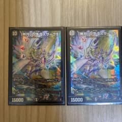 無月の頂 ＄スザーク＄のサムネイル