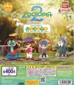 値下げ ズートピア2 ならぶんです。 ガチャ フィギュア 3種セットのサムネイル