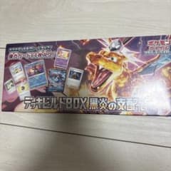 スカーレット＆バイオレット デッキビルドBOX 黒炎の支配者 - メルカリ