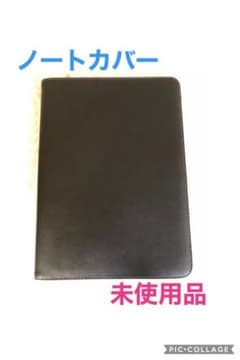 ノートカバー　黒　未使用品のサムネイル