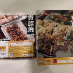 鳥貴族 タイトーくじ C賞おおきなタオル F賞 クリアファイル⭕️即購入