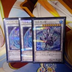 遊戯王トリシューラ＆ブリューナク２枚のサムネイル