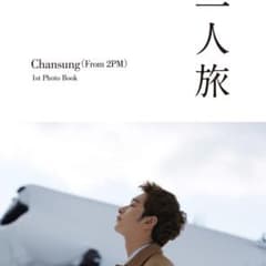 Chansung(From2PM) 1st Photo Book “一人旅”のサムネイル