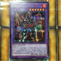 DDD烈火王テムジン 1枚ですのサムネイル