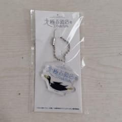 北極百貨店のコンシェルジュさん 入場者特典 アクリルキーホルダー エルルのサムネイル