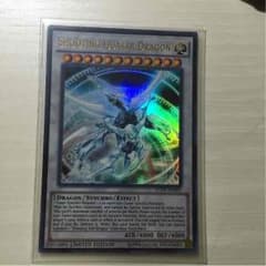 遊戯王 シューティングクェーサードラゴン 米版のサムネイル