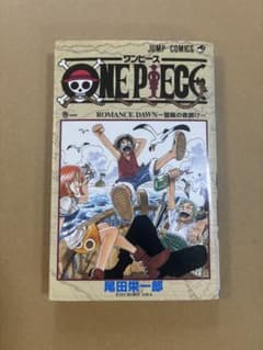 ワンピース1巻 初版.1997年12月29日第1刷 | Mercari