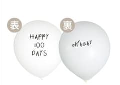 100日祝い　バルーン　風船7個セットのサムネイル