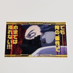 C賞場面写真台紙シートヒロアカ　おにぎり　ガラポン　心操人使のサムネイル