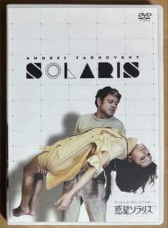 惑星ソラリス('72) DVDアンドレイ・タルコフスキー - メルカリ