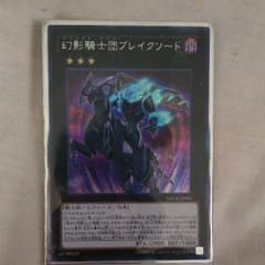 遊戯王 ブレイクソードのサムネイル