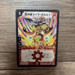 超神星ライラボルストームのサムネイル