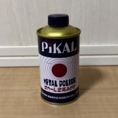 ピカール 金属磨き 180g 1本【即日発送】【送料無料】のサムネイル