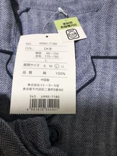 介護用   パジャマのサムネイル