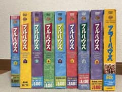 フルハウス DVDのサムネイル