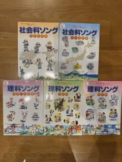しちだ式 理科&社会科 CDテキスト5科目のサムネイル