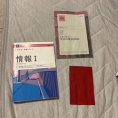 きめる！共通テスト 情報Iのサムネイル