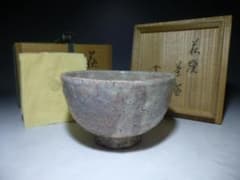 人間国宝 十一代 三輪休雪 萩茶碗／共箱・共布／裏千家十四代 淡々斎