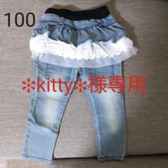 レースデニムパンツ★100★Bee des Beeのサムネイル