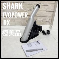 ほぼ新品】Shark EVOPOWER DX WV515JGY - メルカリ
