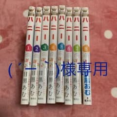 ハニー全巻【3〜8巻新品】即購入可能のサムネイル
