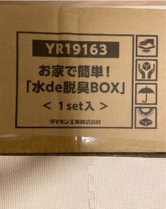 未使用　水de脱臭BOXのサムネイル